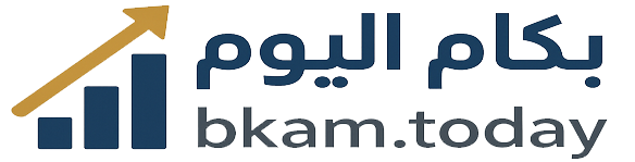 بكام اليوم